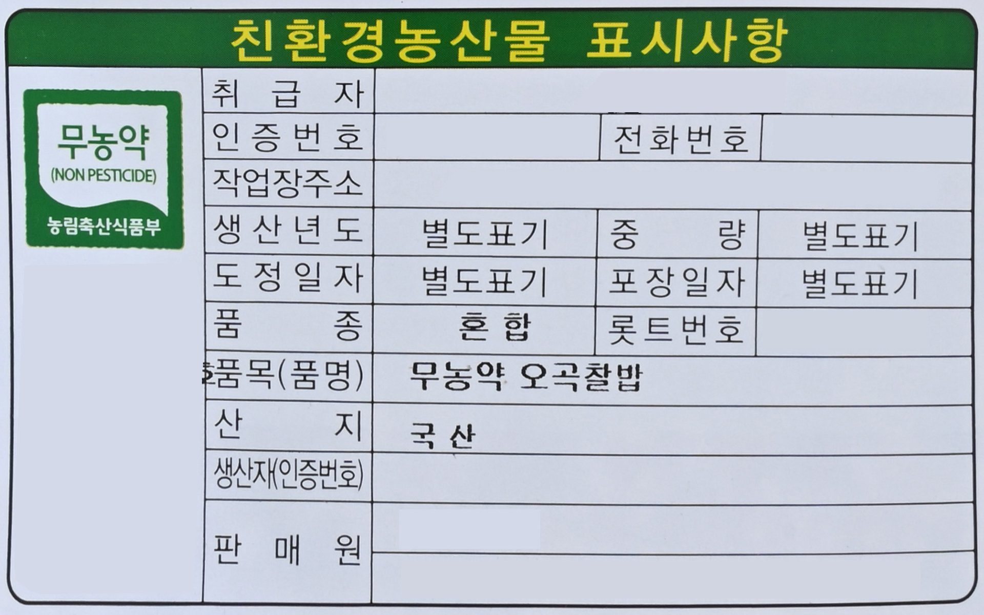 품질표시이미지1