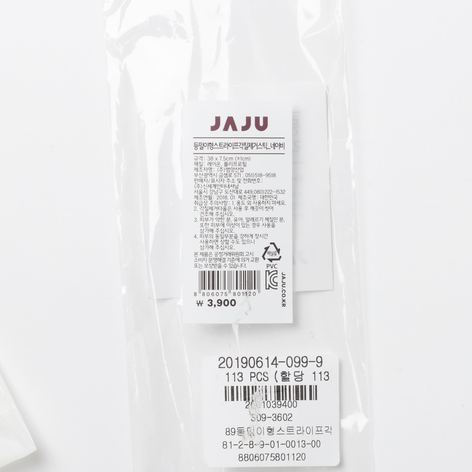 [JAJU/자주] 등밀이형 스트라이프 각질제거 스틱_네이비 - 이마트몰, 당신과 가장 가까운 이마트 [JAJU/자주] 등밀이형 스트라이프 각질제거... 