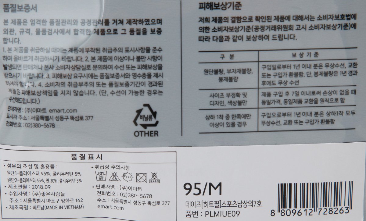 품질표시이미지3