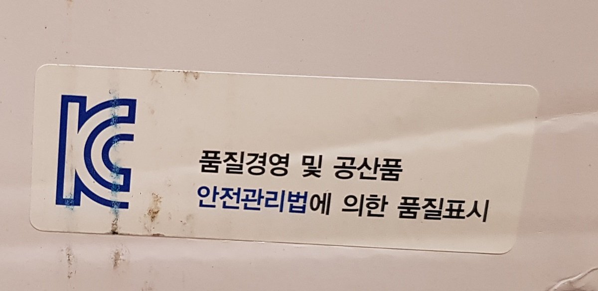 품질표시이미지3