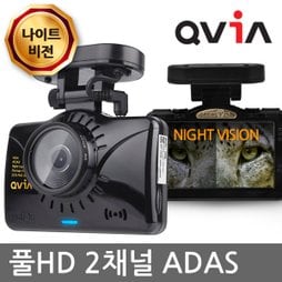 큐비아 V939 AD [16G] FULL-HD 2채널 ADAS+나이트비전 블랙박스 [8G+8G]