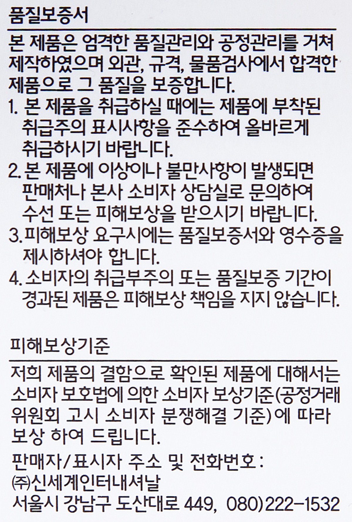 품질표시이미지2