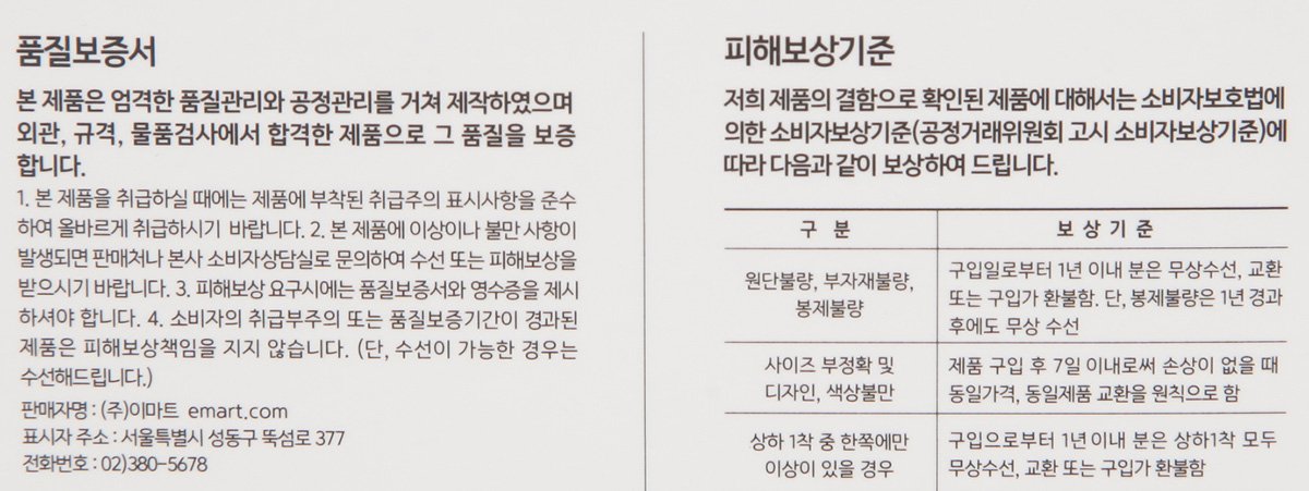 품질표시이미지2