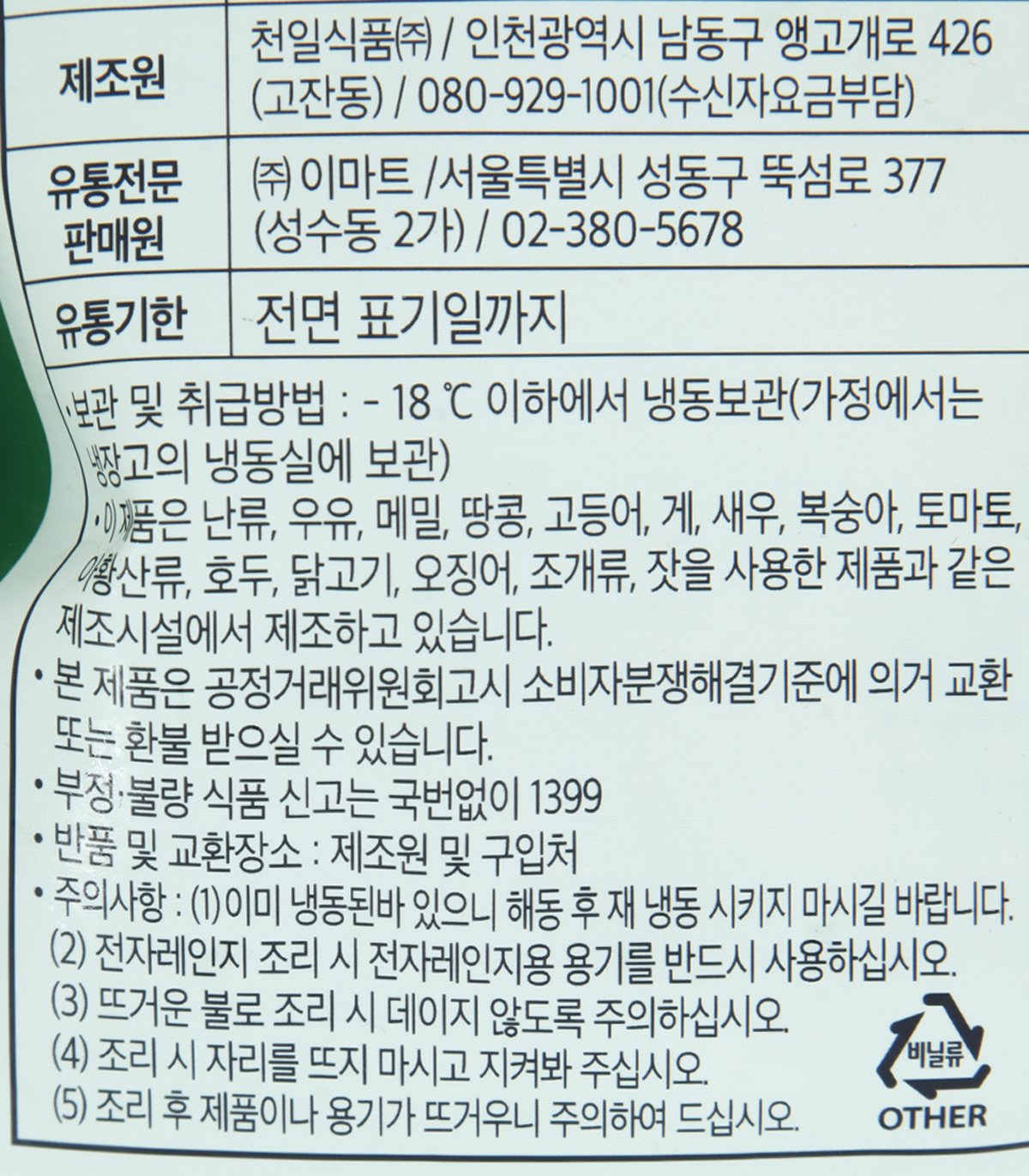 품질표시이미지2