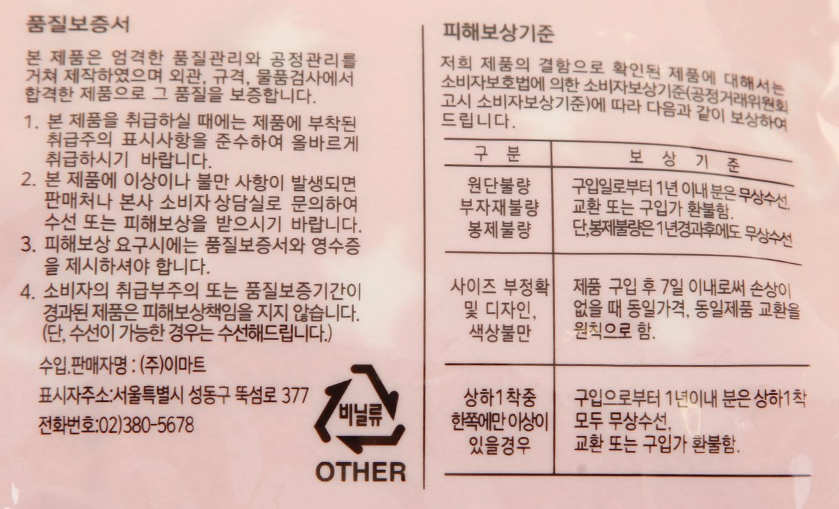 품질표시이미지2