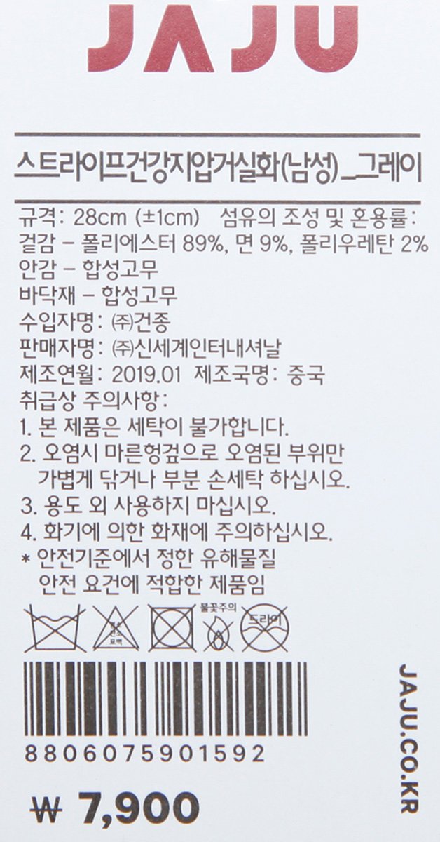 [JAJU/자주] 스트라이프건강지압거실화(남성)_그레이 - 이마트몰, 당신과 가장 가까운 이마트 [JAJU/자주] 스트라이프건강지압거실화(남성)_그레이