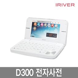 딕플 D300 8GB 전자사전 [사은품] USB아답터+고급액정필름