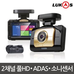 (무료출장장착) LK-9190 AD [24G] 풀HD+풀HD 2채널 블랙박스 [16G+8G] ADAS (운전자 보조 시스템) 지원/나이트비전/상시전원포함/30+30 프레임/WDR기능 탑재