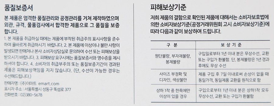 품질표시이미지2