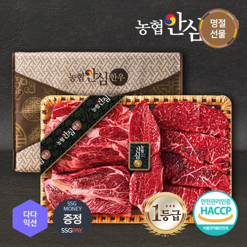 [농협안심한우(냉장)]1등급 명품 한우 정육/구이/로스/갈비 선물세트 모음전 ★지정출고일 예약가능★