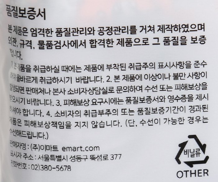 품질표시이미지2