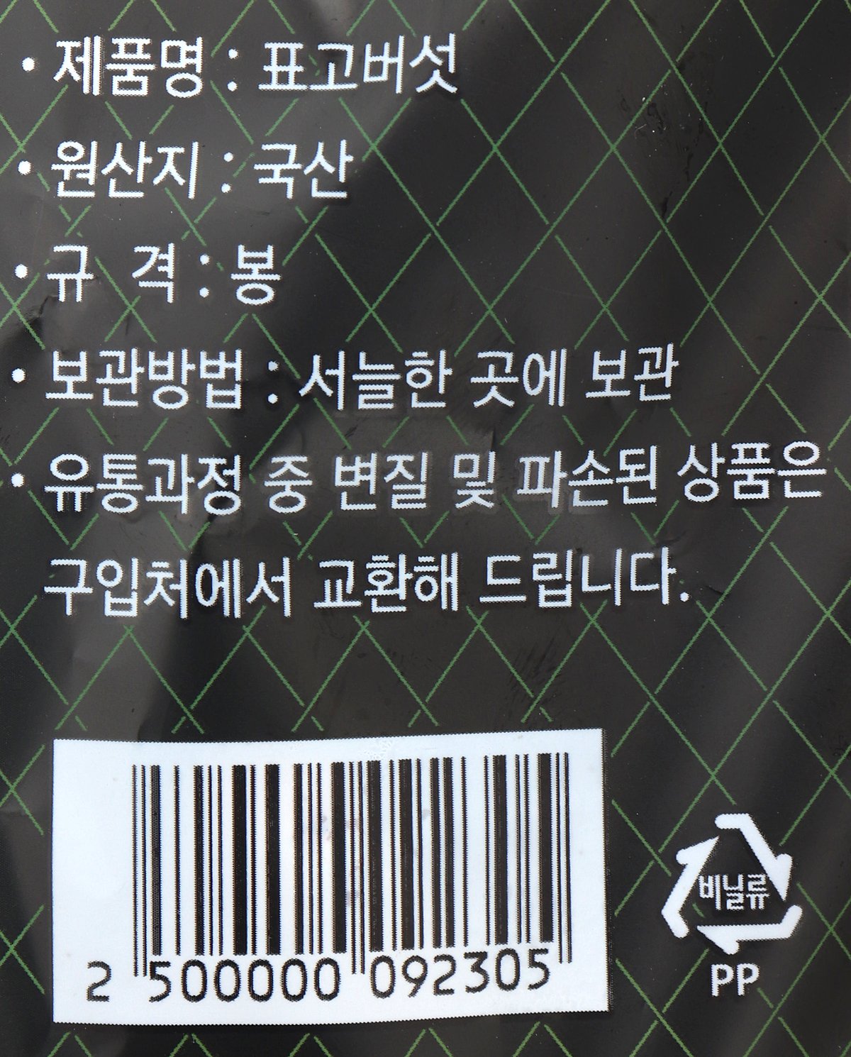 품질표시이미지1