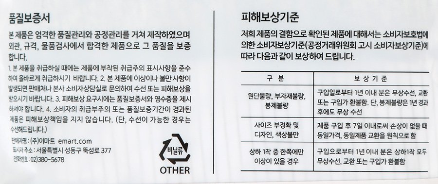 품질표시이미지2