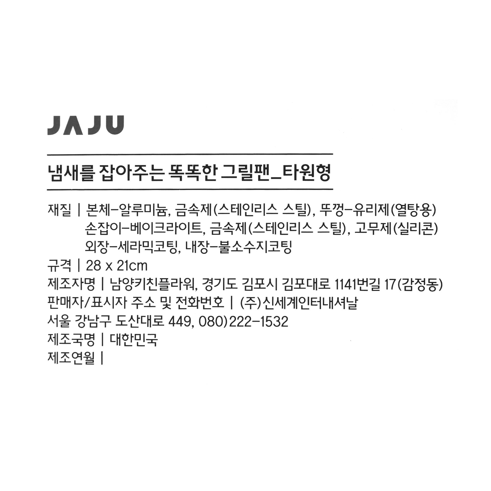 품질표시이미지1