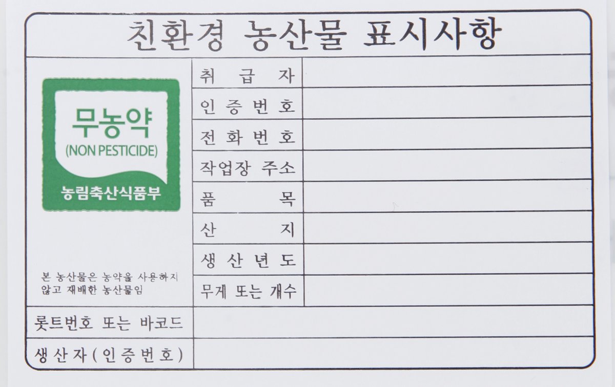 무농약 현미 4kg - 이마트몰, 당신과 가장 가까운 이마트  무농약 현미 4kg