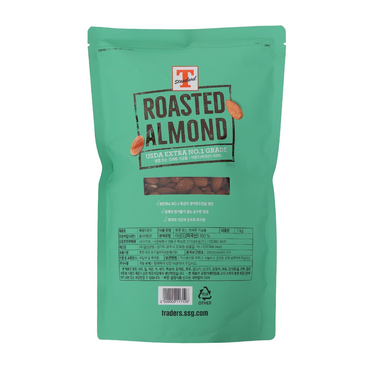 미국산볶음아몬드1kg