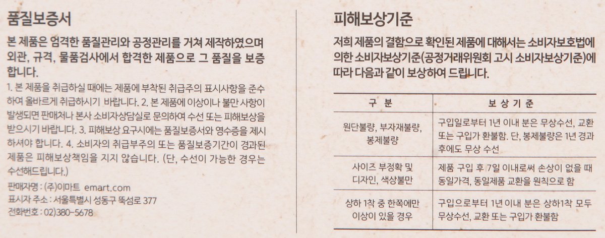 품질표시이미지2