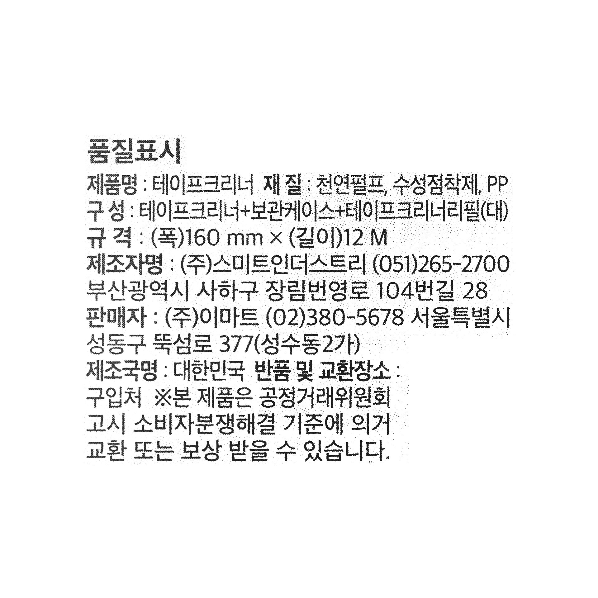 품질표시이미지1