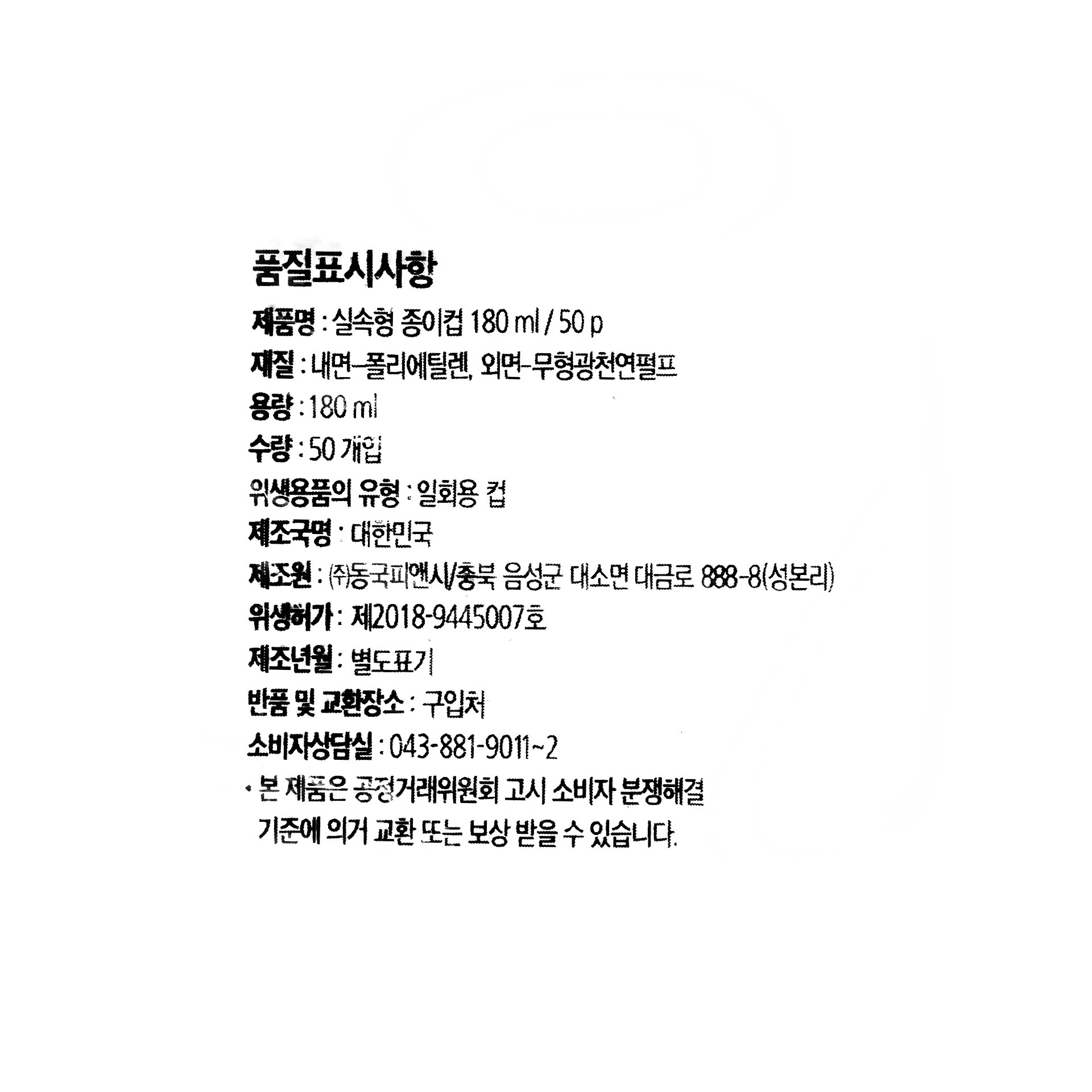 품질표시이미지1