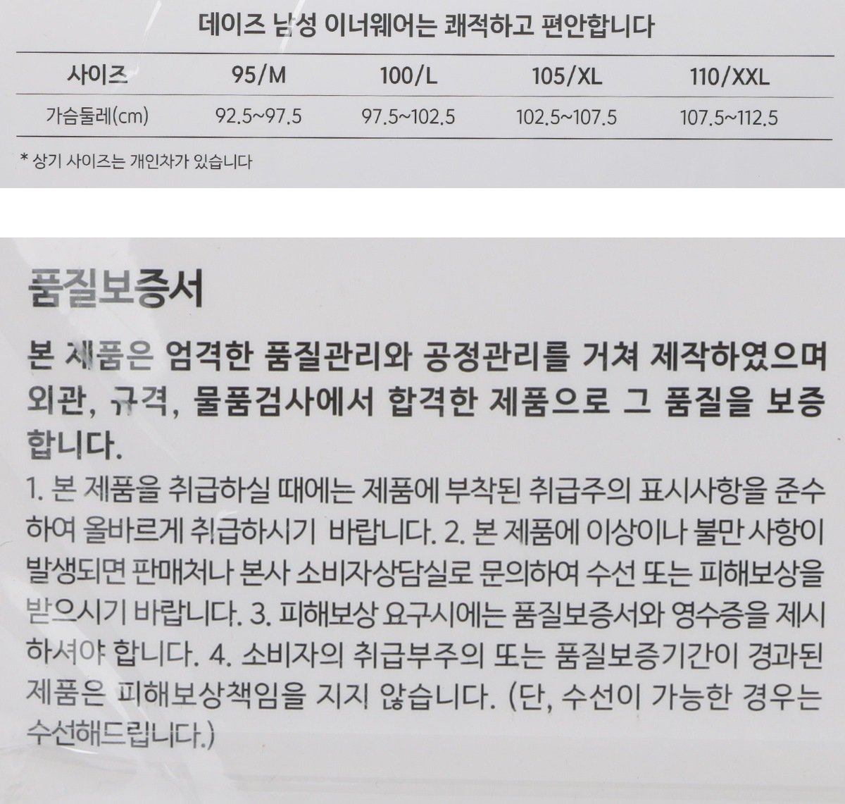 품질표시이미지2