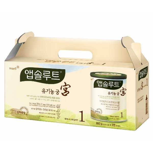 [매일] 앱솔루트 유기농 궁 1단계(800g*3) 2400g