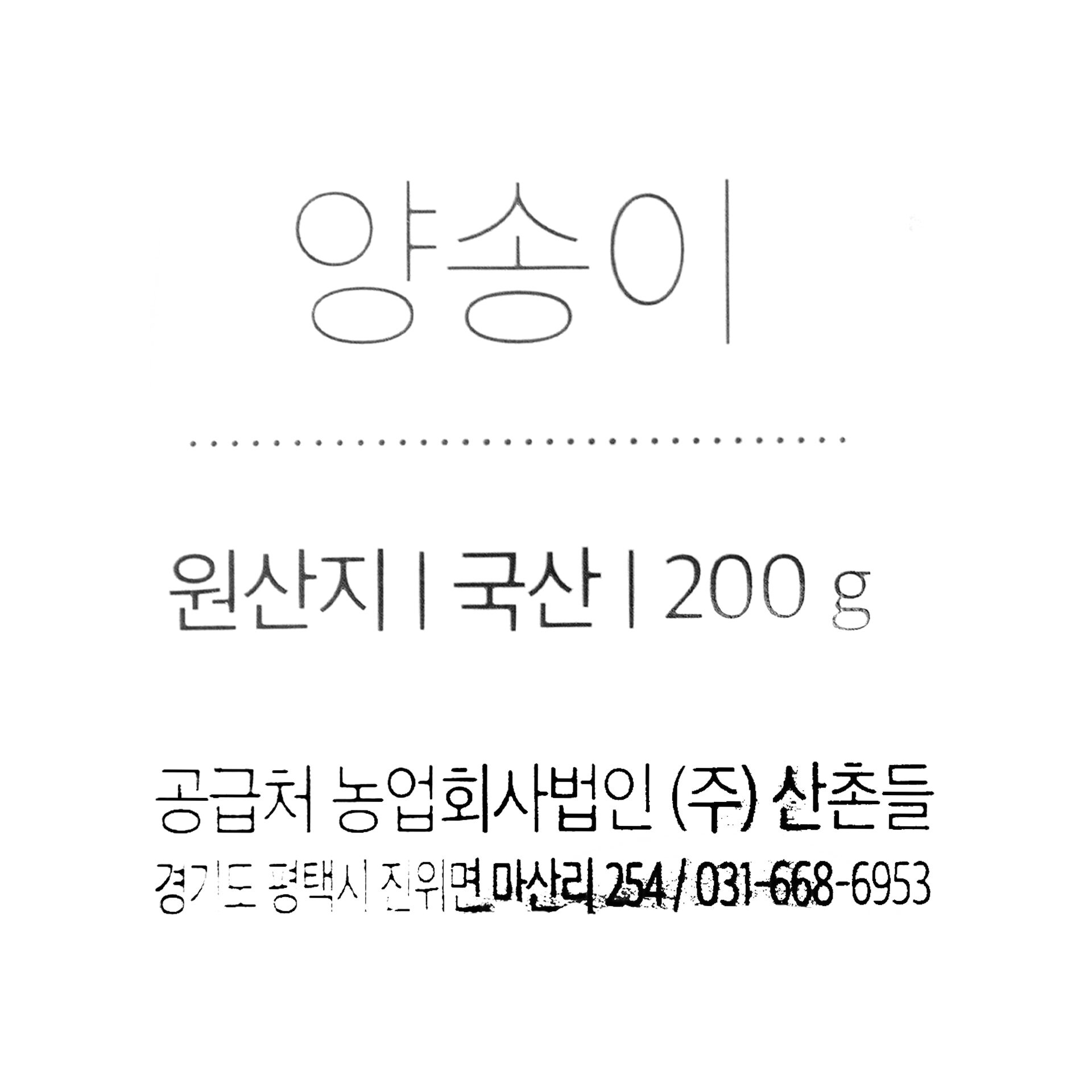 배송