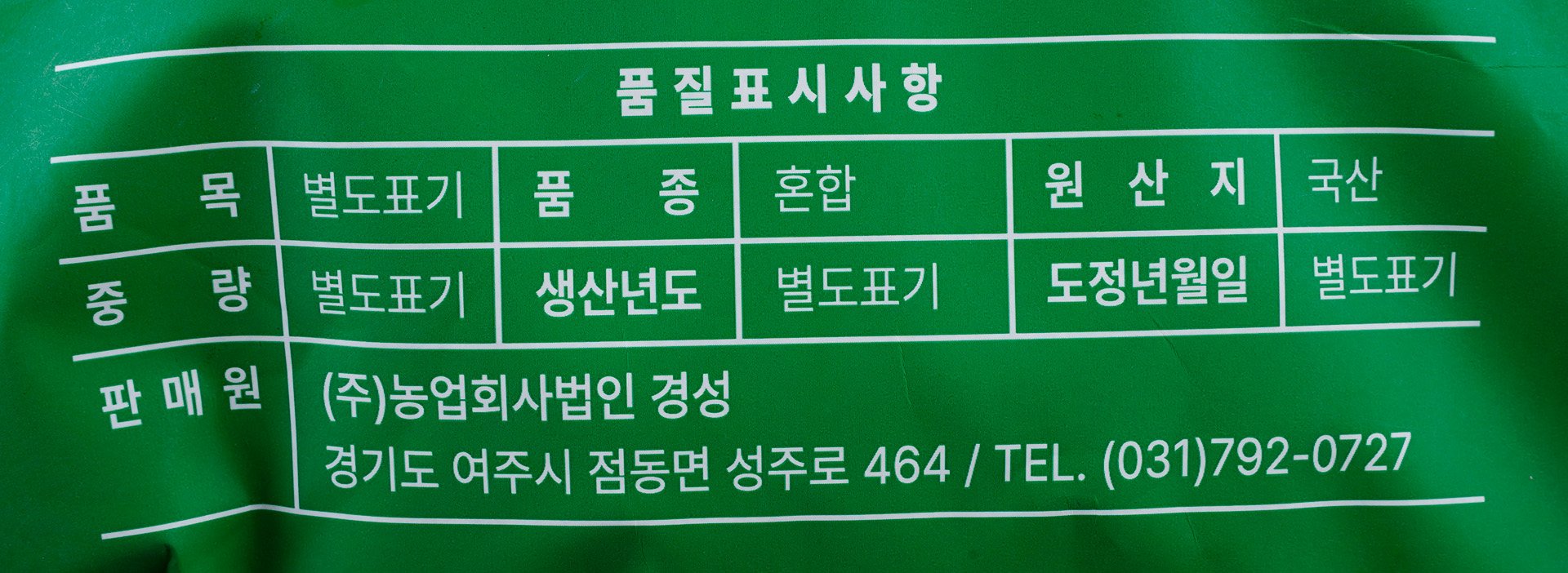 품질표시이미지1