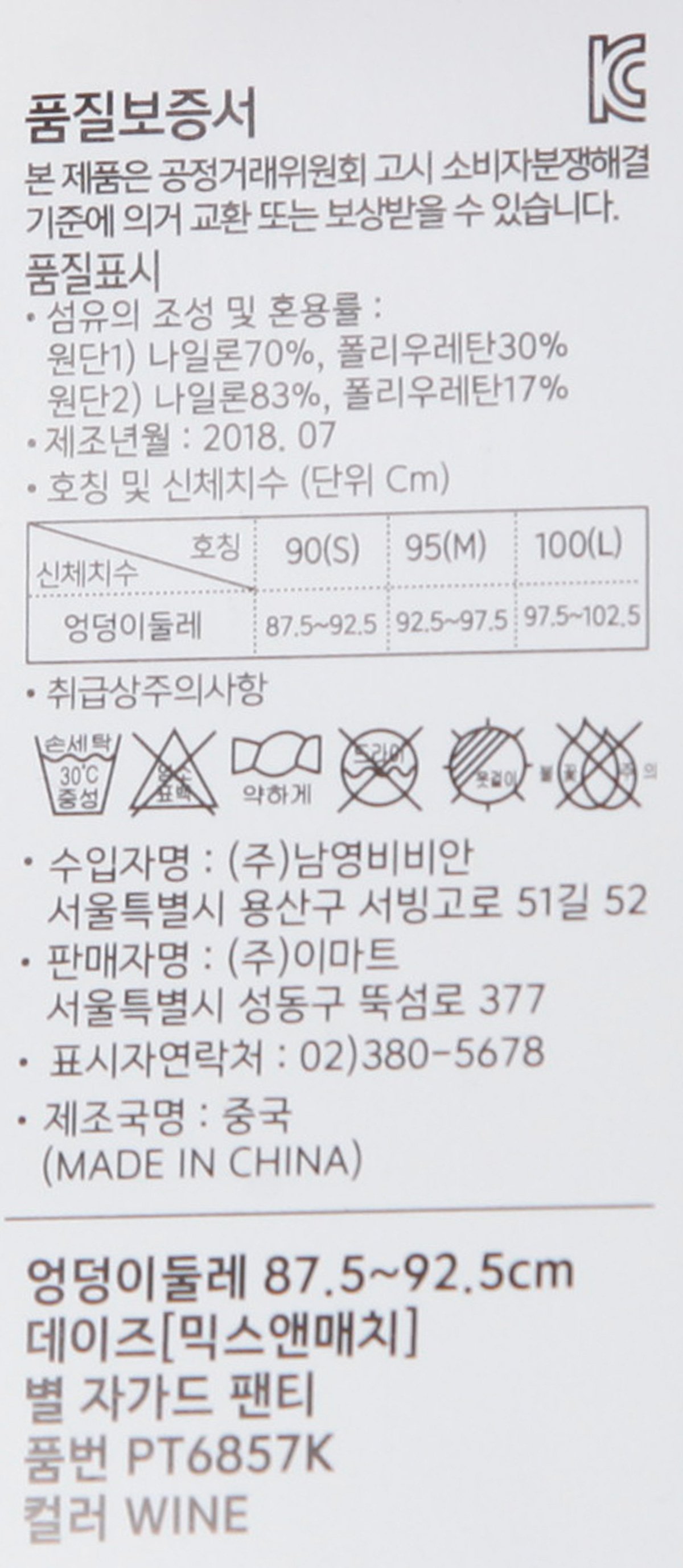 품질표시이미지2