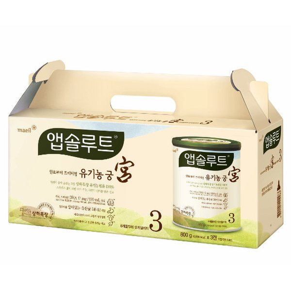 [매일] 앱솔루트 유기농 궁 3단계(800g*3) 2400g