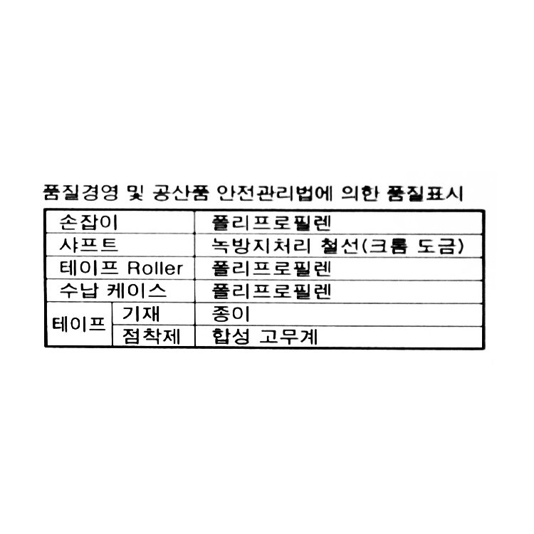 품질표시이미지1