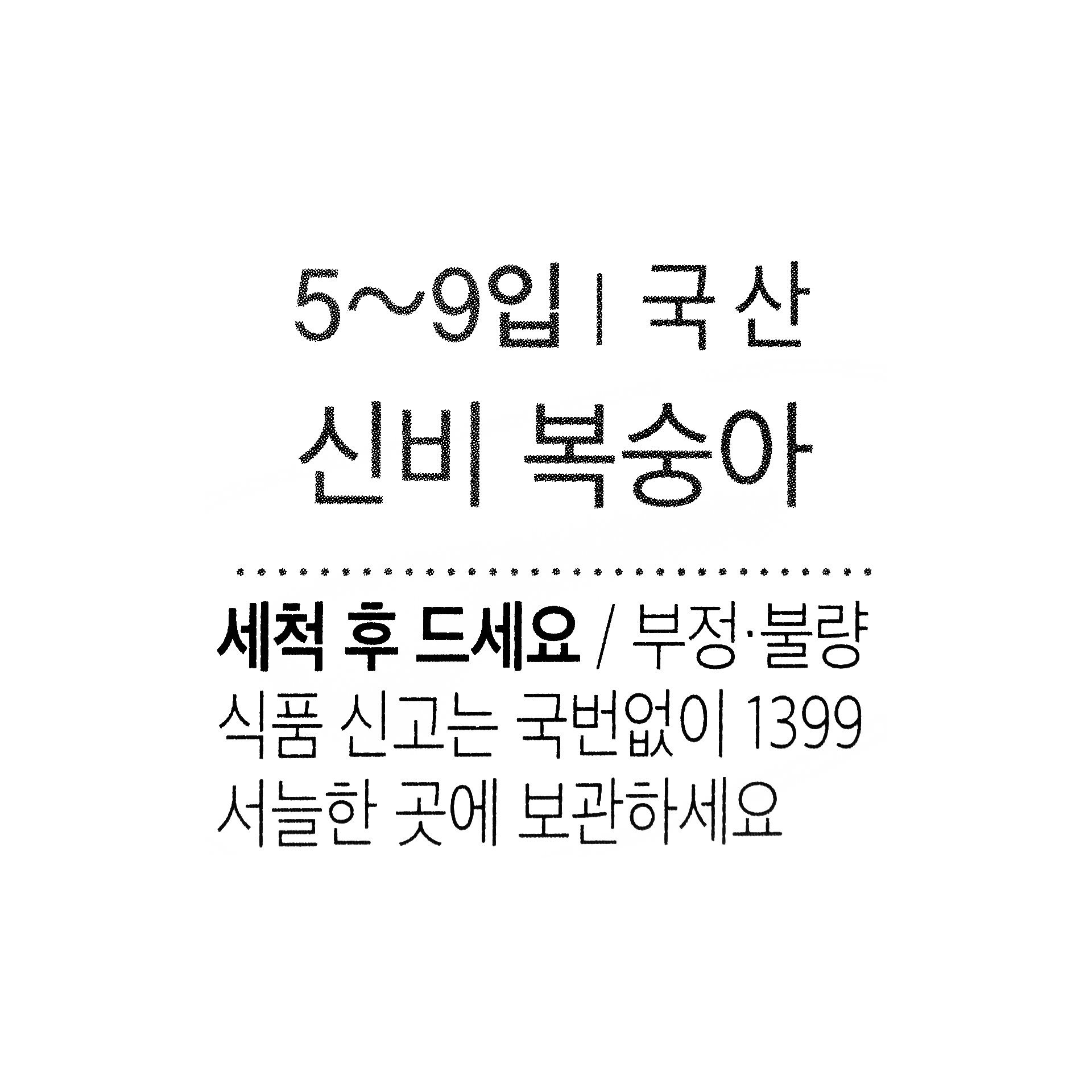 품질표시이미지1