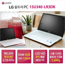 [LG] 15U340-LR3DK (펜티엄 쿼드코어 N3540 2.16GHz / 4GB / SSD 128GB / IPS화질 / Win10 64bit)