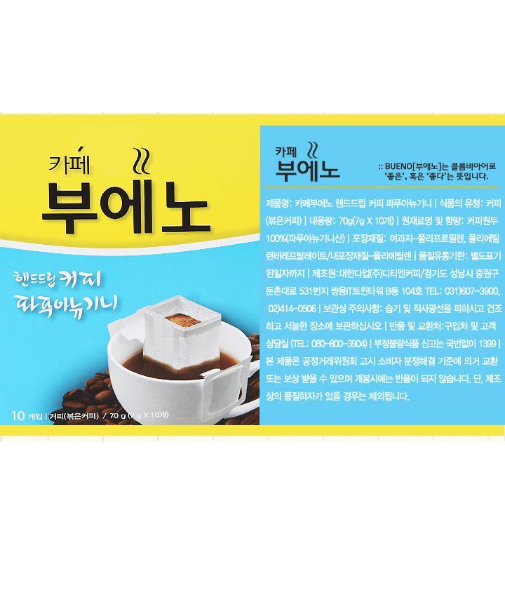 [카페부에노]핸드드립커피 3종 - 이마트몰, 당신과 가장 가까운 이마트 [카페부에노]핸드드립커피 3종