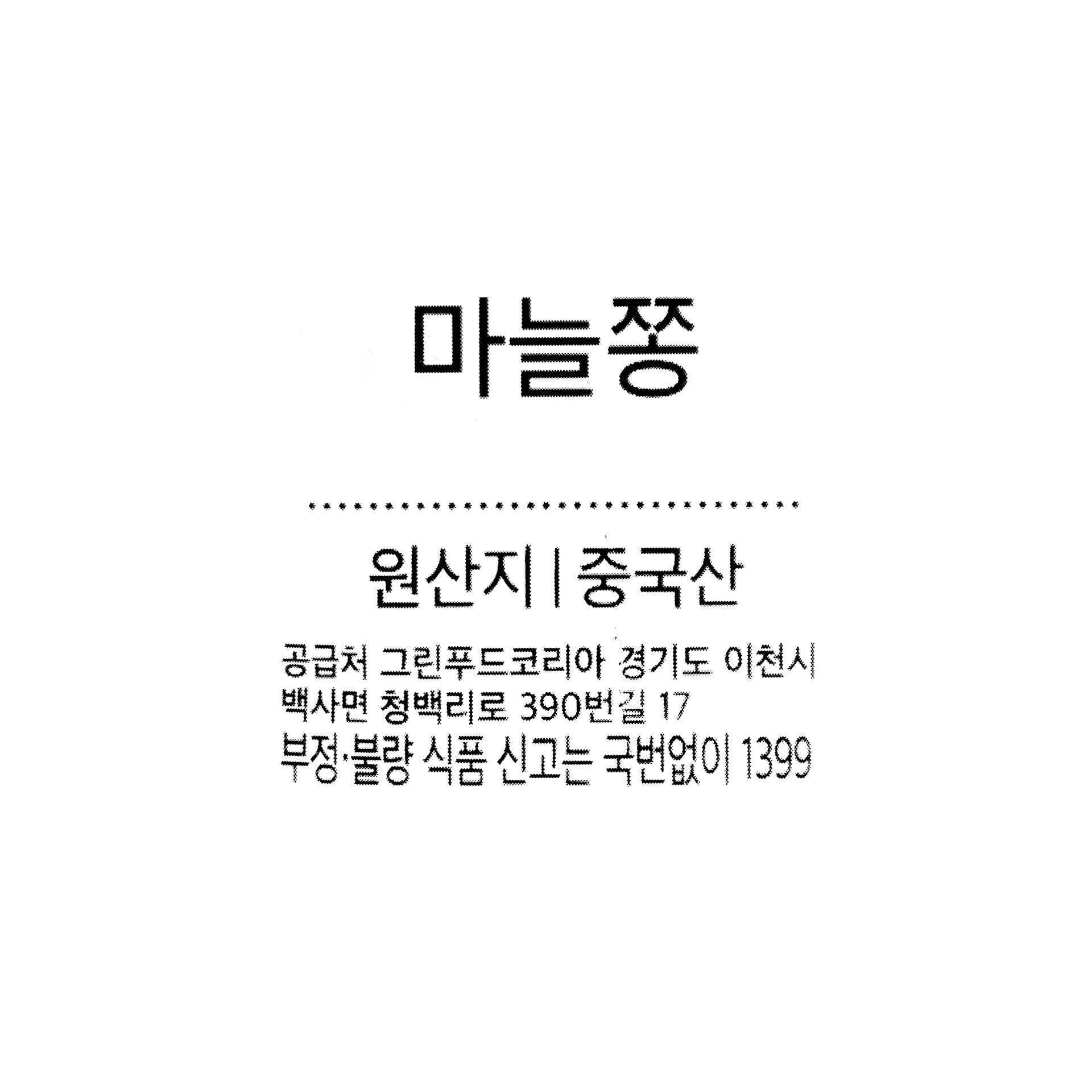 품질표시이미지1