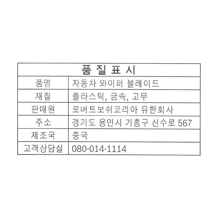 품질표시이미지1