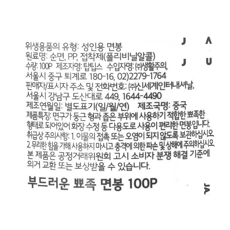 품질표시이미지1