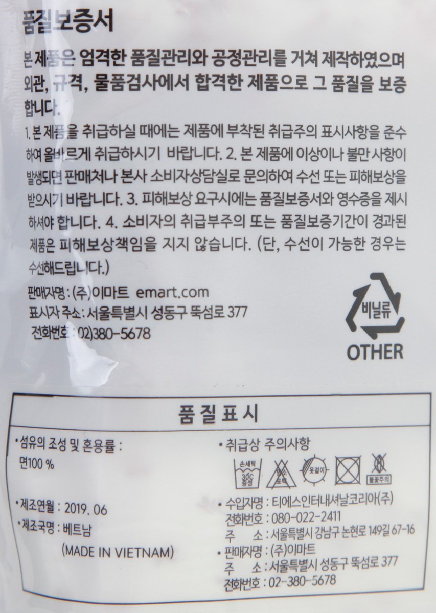 품질표시이미지2