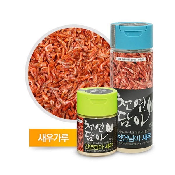 천연담아 천연조미료 새우가루  - 이마트몰, 당신과 가장 가까운 이마트