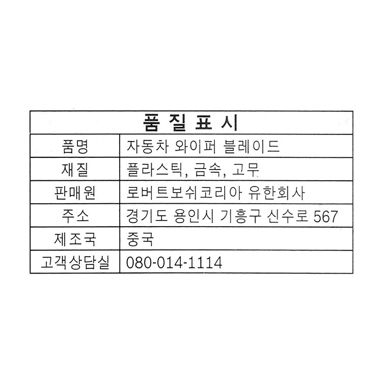 품질표시이미지1