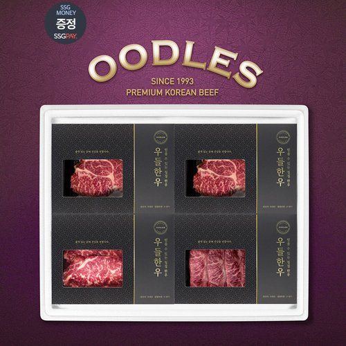 2020년 선날 우들 한우 선물세트