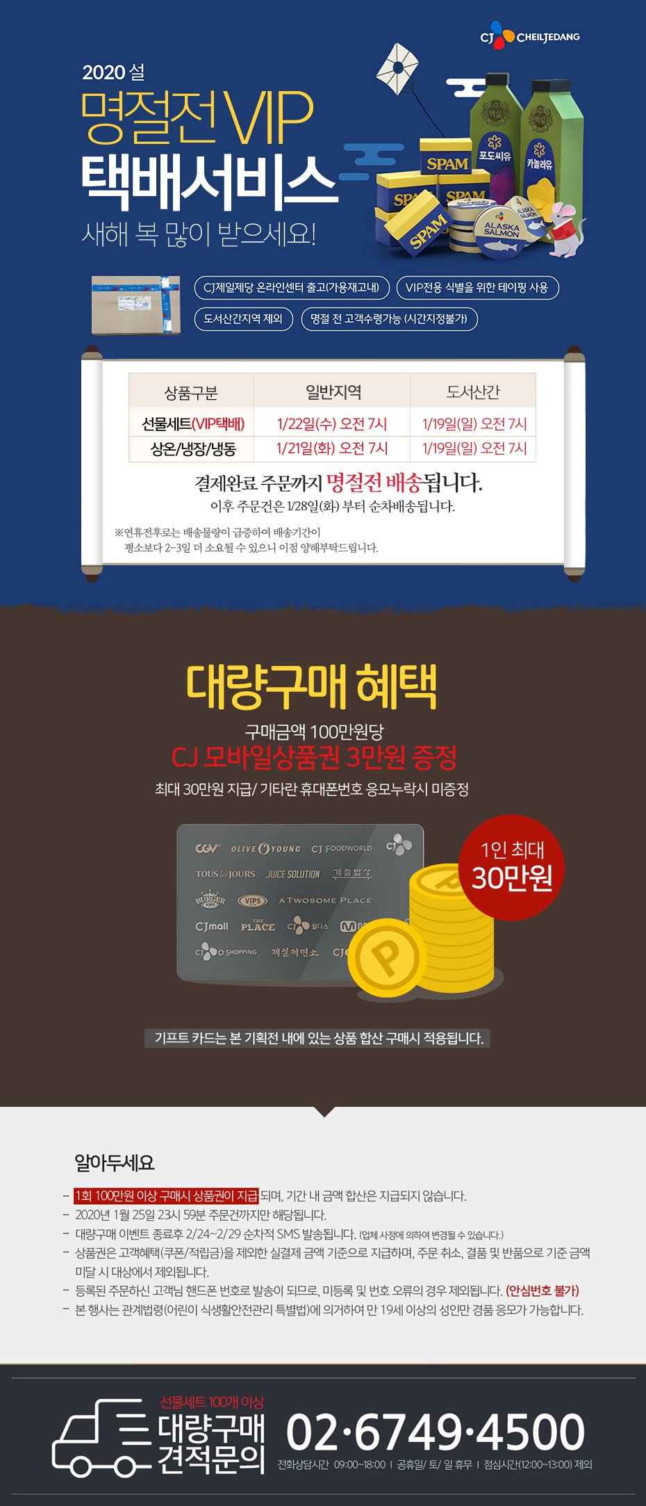 CJ제일제당