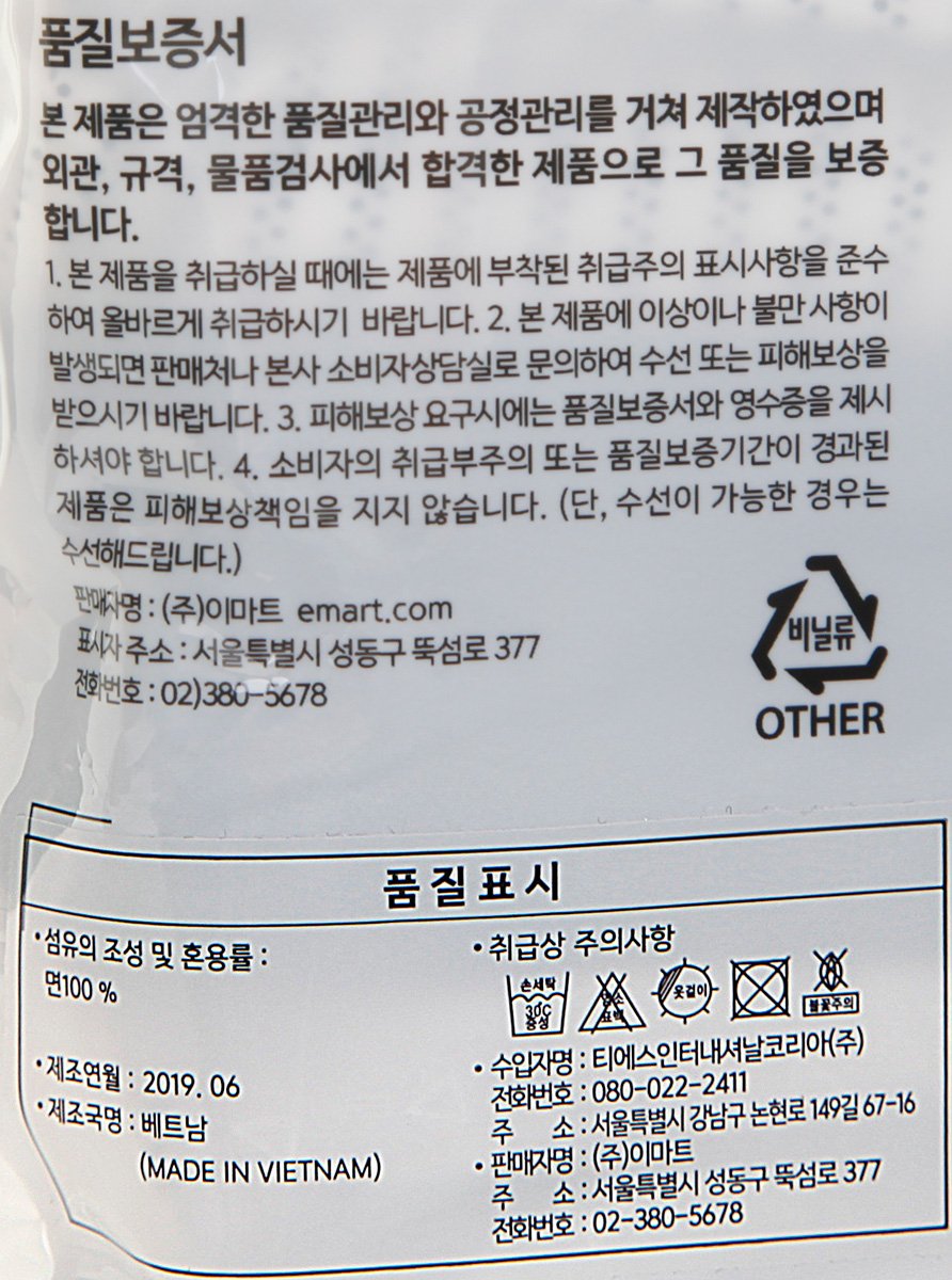 품질표시이미지2