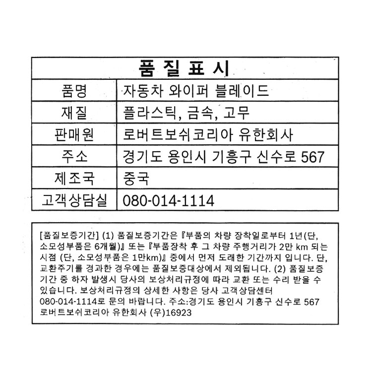 품질표시이미지1