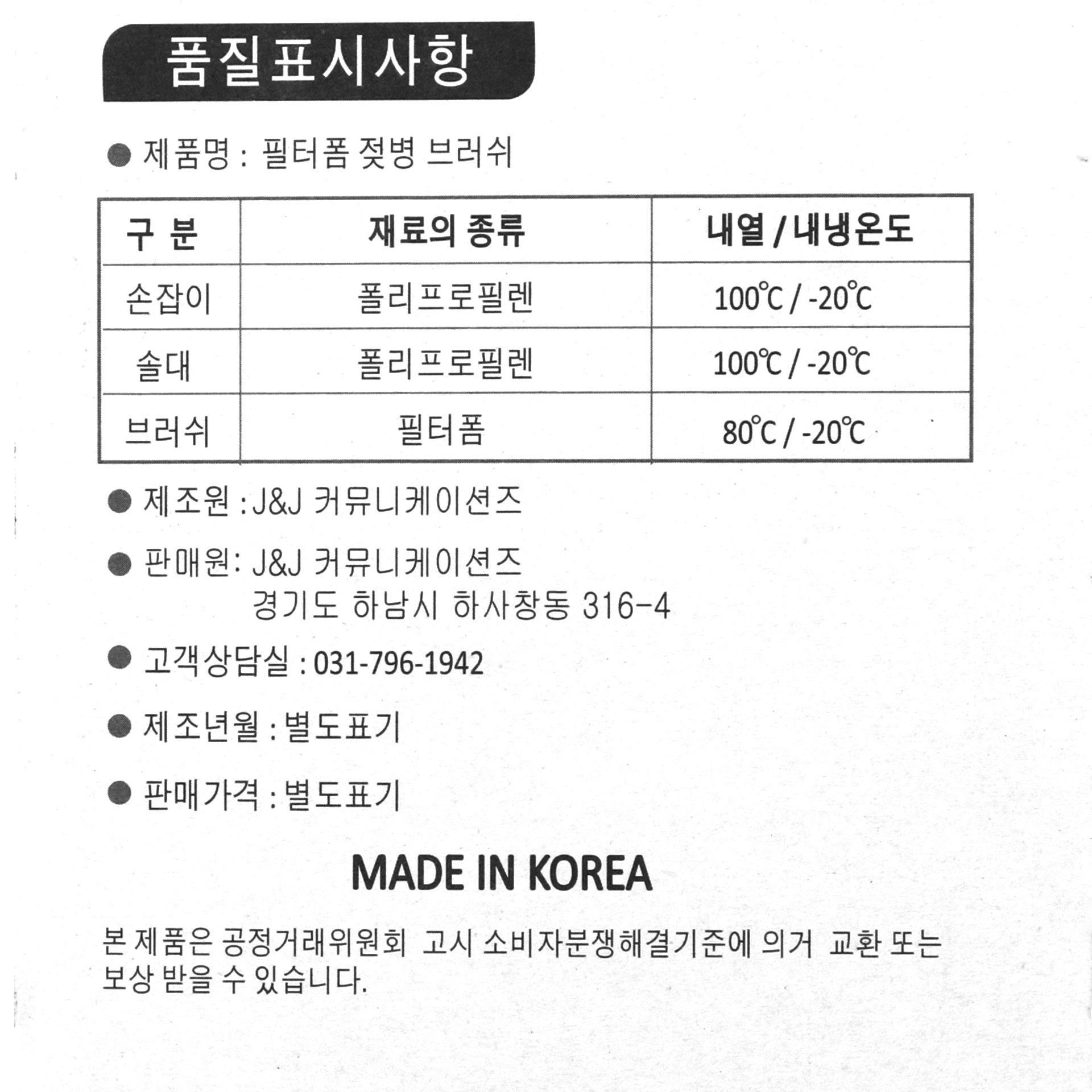품질표시이미지1