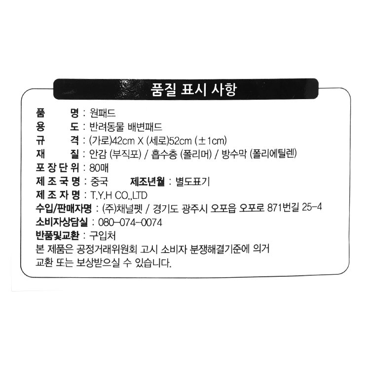 품질표시이미지1