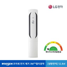 [기본설치포함ㅣ서울설치한정] LG 휘센 고급형 스탠드에어컨 FQ161DKBW 효율1등급