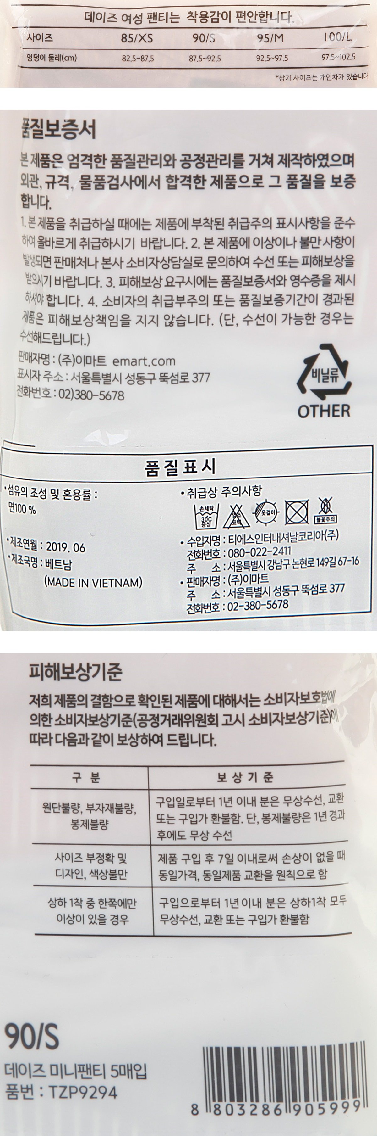 품질표시이미지1
