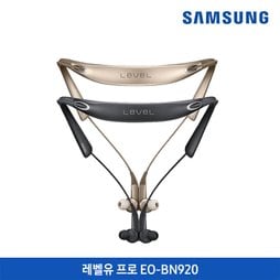 [정품]삼성전자 블루투스 이어셋 레벨유프로 EO-BN920C