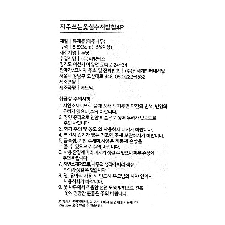 품질표시이미지1