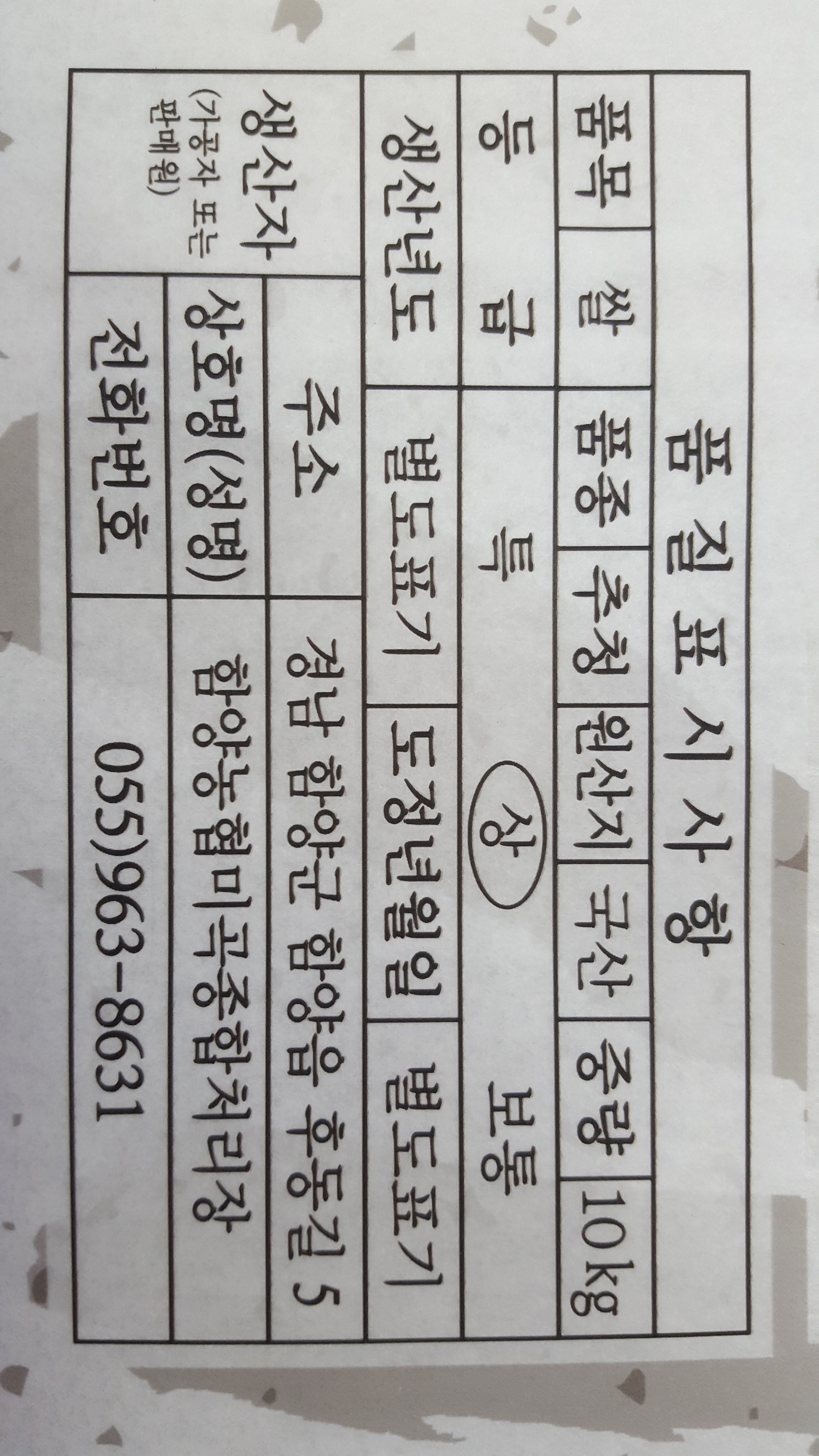 품질표시이미지2